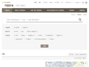 KB국민은행 지점안내 인증 화면